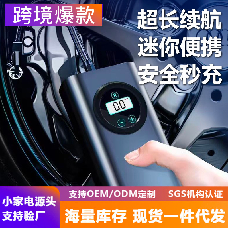 手持轮胎充气泵汽车电动车12v电瓶车36v48v通用便携式电动打气泵