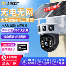 ��������ͷ̫���ܼ������ͷ����4G������������360��ȫ��