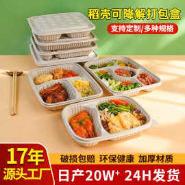 非玉米淀粉一次性餐盒可微波加热饭盒商用餐具外卖打包盒快餐盒