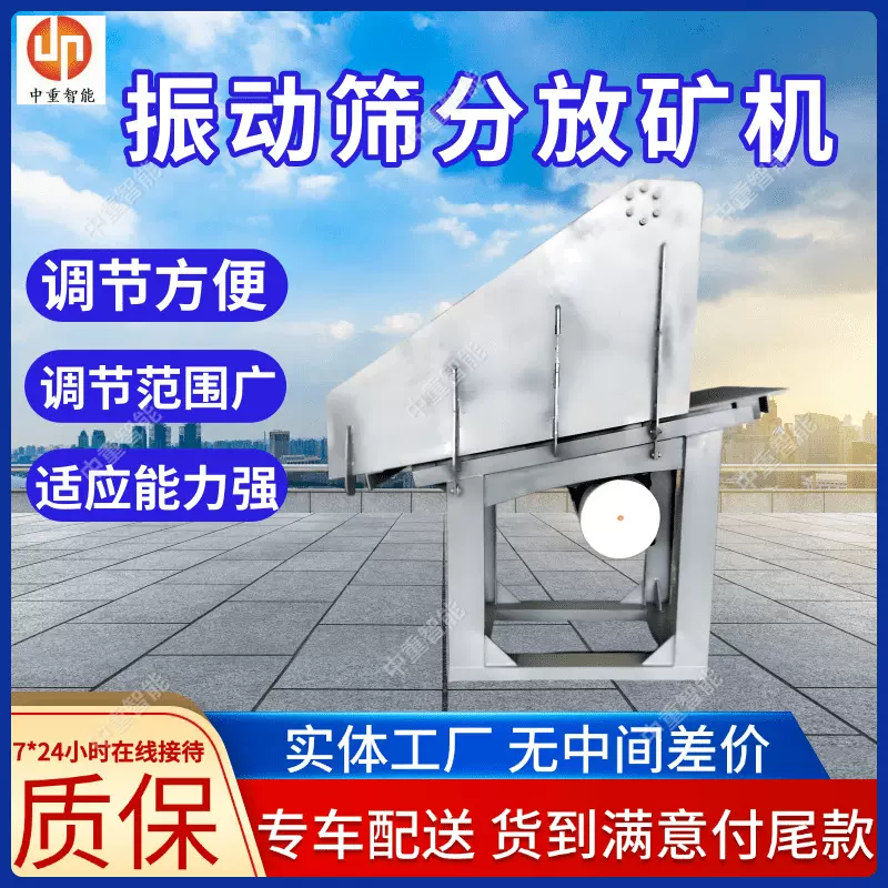 FZC-3.1矿用振动放矿机 振动给料机 支持定制矿用振动放矿机