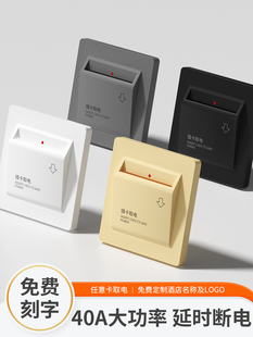 Plug-In Card Power Switch Hotel Three-Wire Delayed Power Switch B&B 40A Any Card Power Switch Panel