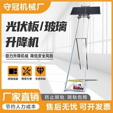 玻璃门窗升降机电动小型升降光伏吊机光伏板便携式提升机车载吊机