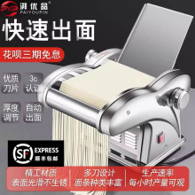 商用电动压面机全自动小型家用多功能不锈钢擀揉面机饺子皮面条机