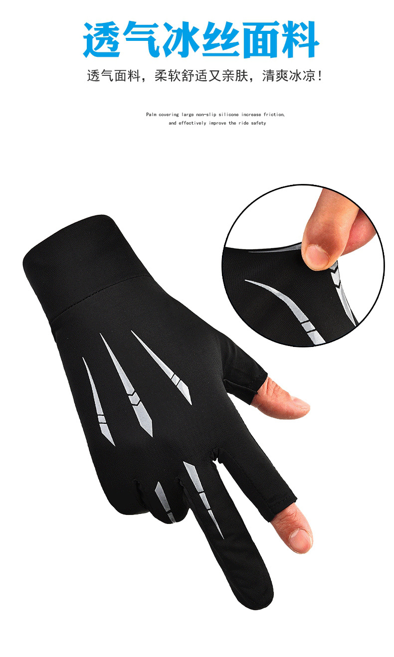 二指半指冰丝手套 (7).jpg