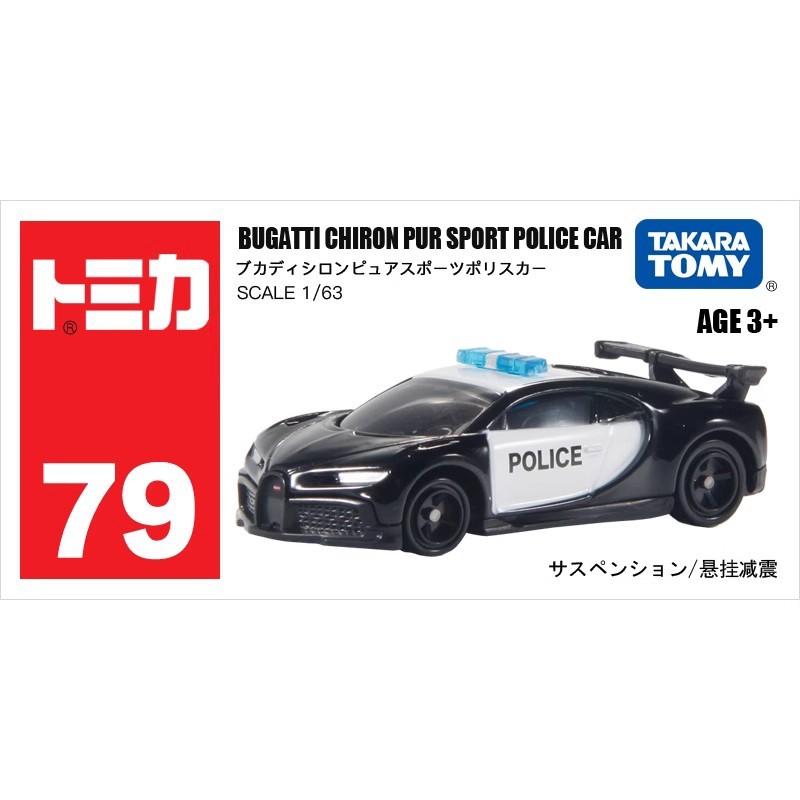 Coche de juguete de aleación TOMY Tomica, modelo Lamborghini, coche de juguete de simulación, coche pequeño Mercedes-Benz, venta al por mayor