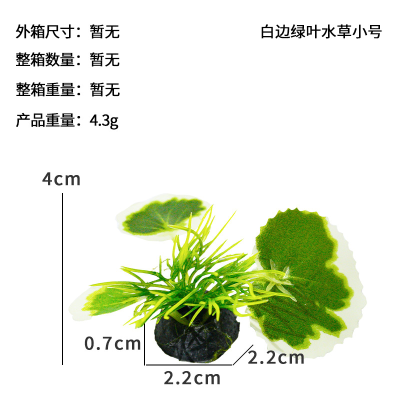 Adornos de Plantas Acuáticas Pequeñas, Nuevas Plantas Acuáticas Verdes, Helechos de Hojas Verdes, Suministros de Decoración para Acuarios para Comercio Transfronterizo