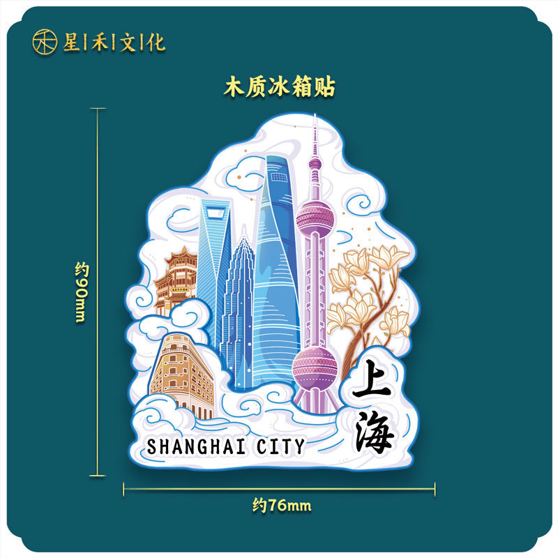 厂家现货批发创意转盘合集金属上海冰箱贴文创地标建筑城市纪念品|undefined