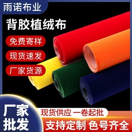 涤纶面料;绒布;布类包装材料