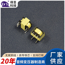 EE13高頻變壓器 600:600開關電源變壓器新能源汽車充電感線圈變壓