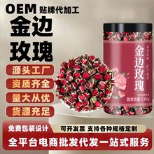 云南金边玫瑰花茶金边玫瑰可食用女生养颜花茶养生茶批发花果茶