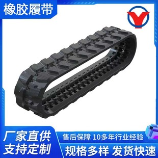 Weed Eater Rubber Track Snowmobile Track Rubber Track Toy Car Tire Track