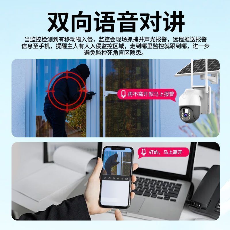 電気なし、ネットワークなしソーラーモニター 4G 屋外低電力カメラ 360 度超クリアナイトビジョンフルカラー監視|undefined