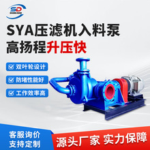 厂家直销压滤机入料泵回收杂质洗沙污水泵高效变频泵自吸泵入料泵