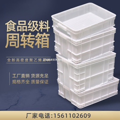 工厂直销可白色带盖胶框印字加厚收纳整理箱塑料箱周转箱食品批发