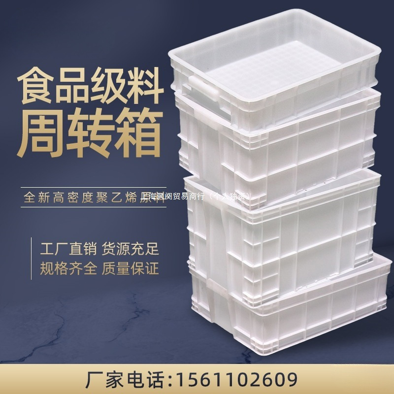 工厂直销可白色带盖胶框印字加厚收纳整理箱塑料箱周转箱食品批发|undefined