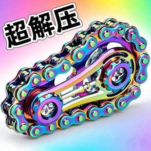 Finger Chain Gear Fingertip Flywheel Gyro Gear Chain Mechanical Boring Metal Stress Relief Linkage Toy