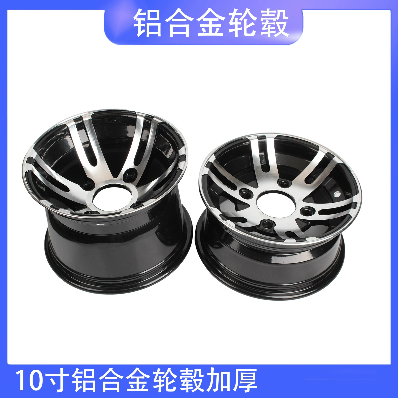 10-дюймовый квадроцикл 21X7-10-дюймовый 22X10-дюймовый 23X7X10 модифицированные шины алюминиевого сплава