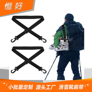 Customized Winter Ski Boots Strap Multi Pack for Skiing Skating Shoes Boots Carry Strap Adjustable Shoulder Strap