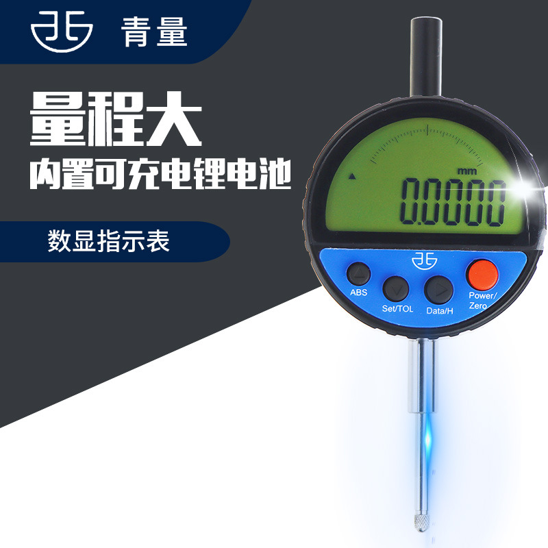 西北青海数显指示表501-01-322/0-12mm高精度电子百分千分万分表