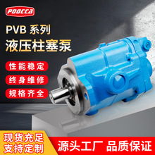 厂家热销威格士PVB系列轴向柱塞泵高压油泵变量液压配件出口专用
