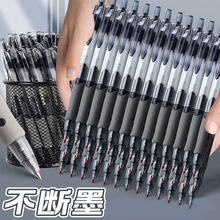 包邮发1008中性笔大容量碳素按动笔学生考试办公签字笔刷题笔考试