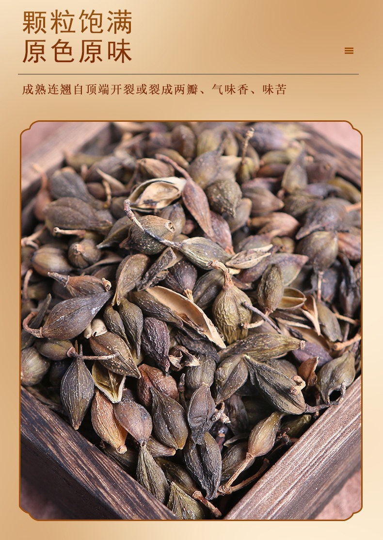 Forsythia Fruit Lian Qiao Dried Wild Green Qing Qiao Herbal Tea 50g key features