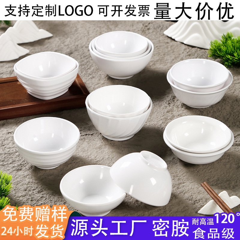 White Small Bowl Melamine Soup Bowl Canteen Commercial Round Imitation Porcelain Bowl Round Bowl Plastic Seasoning Bowl Rice Bowl Sugar Water Bowl
