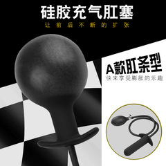 雲曼充氣陽具肛塞女性肛條性用品男用擴肛肛門塞後庭開發