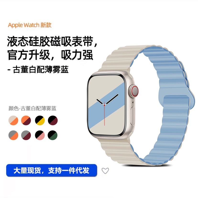 Apple Watch Silicone Strap Compatible with iWatch 7 Magnetic Dual-Color Ultra Striped Apple Watch Band 88