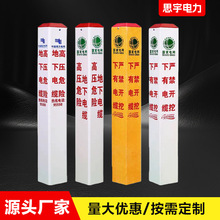 地埋玻璃钢标志桩PVC电力下有电缆警示桩燃气管道水利工程标示桩