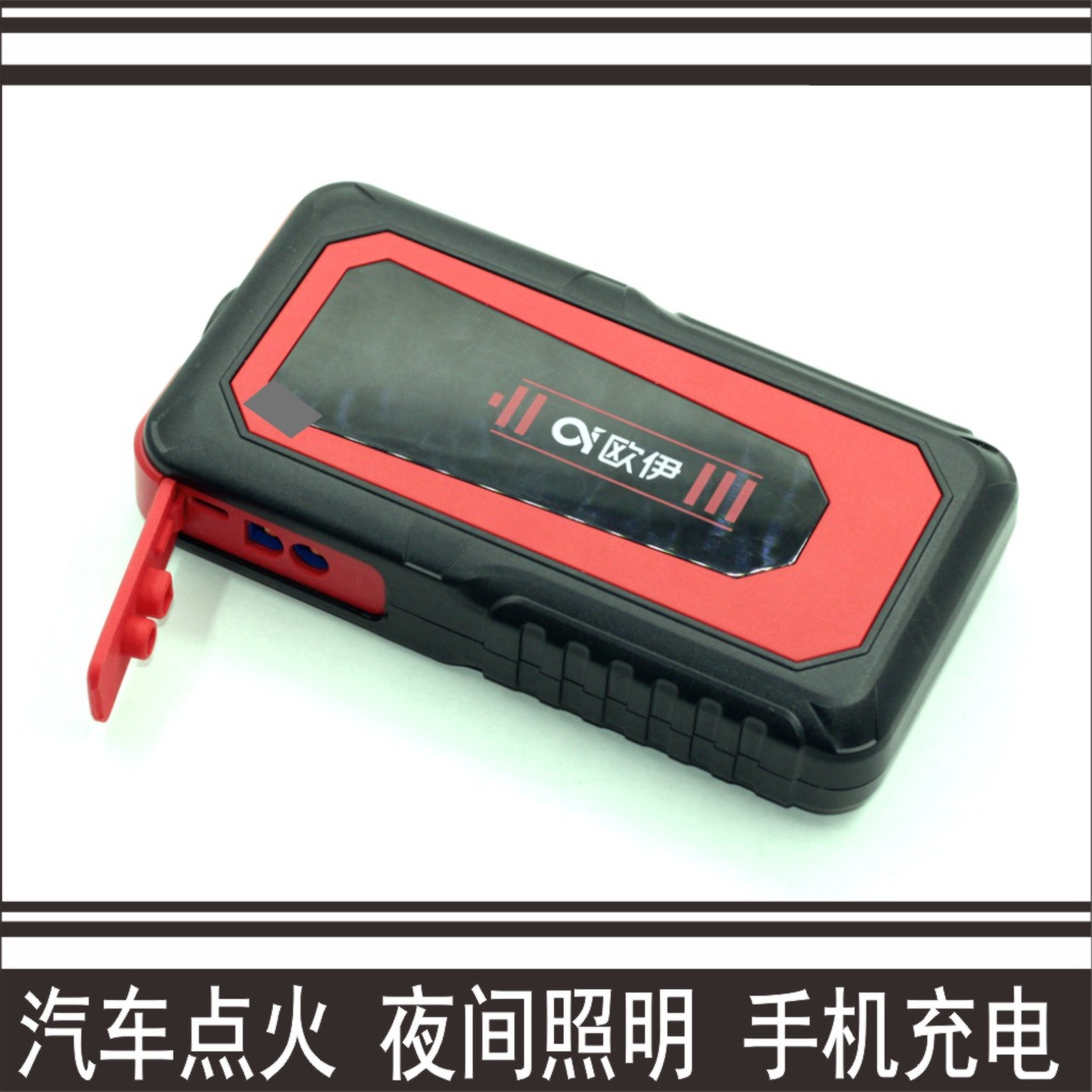 automobile Battery Meet an emergency Turn on the power 12V portable battery Ignition move Charger