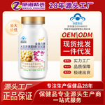 金奥力保健牌大豆异黄酮维E软胶囊60粒女性批发代发骨密度维生素