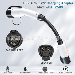 Hot Selling Tesla to J1772 New Energy Vehicle Charging Converter Tesla to American Standard Ac Adapter