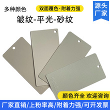 RAL7035灰色系塑粉防腐防銹靜電粉末塗料噴塗環氧樹脂皺紋砂紋