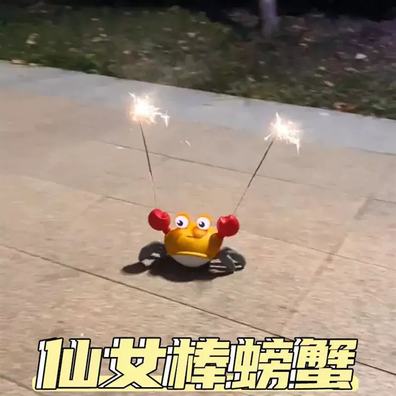 Краб запускает фейерверк, фея, игрушка будет лазить по электрическому индукционному побегу, игрушка автоматически уклоняется от головоломки, чтобы уговорить артефакт ребенка