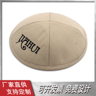 东莞帽厂定制纯棉帆布刺绣犹太小圆帽阿拉伯民族帽来样生产-阿里巴巴