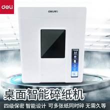 得力9927碎纸机小型便携办公纸文件电动大功率纸张粉碎机碎卡光盘