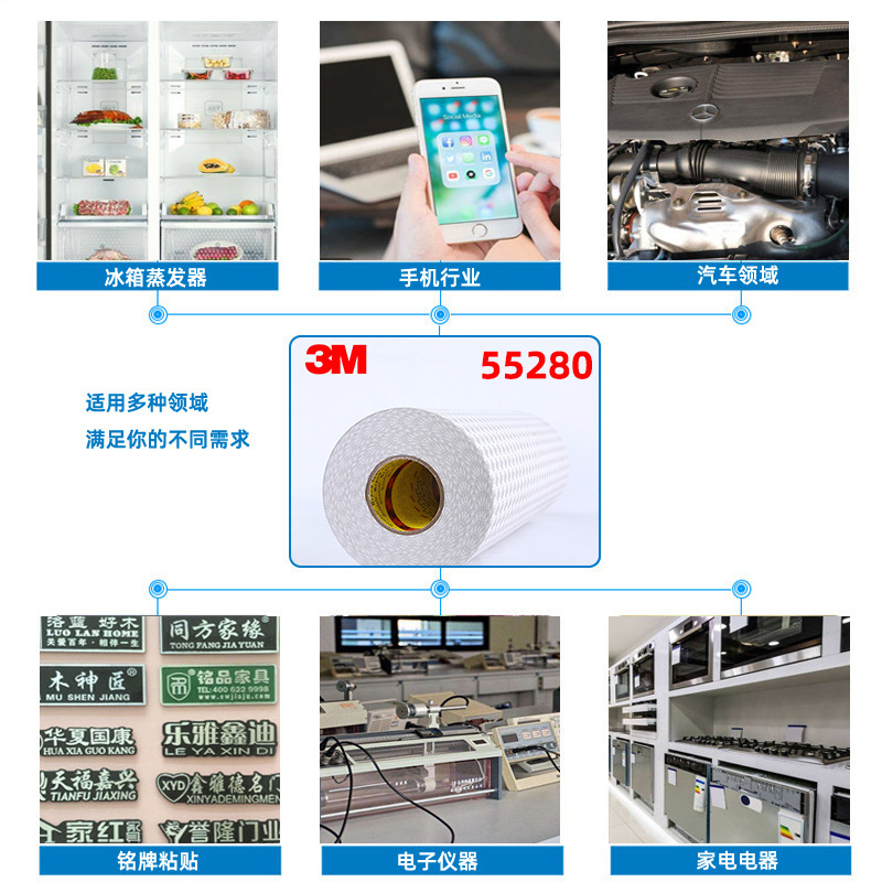 3m 55280両面テープ白色強力薄型耐高温pvcダイカット耐食3m防水両面テープ|undefined