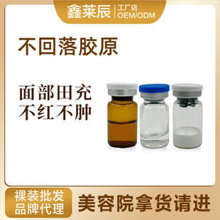 Beauty Salon Specializes in Non-Falling Three-Type Collagen Freeze-Dried Powder to Form a Childlike Face and Fill Facial Depressions in One Go