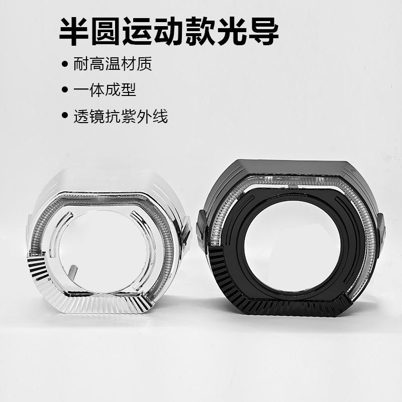 New Car Optical Guide Sports Version 2.5inch 3inch Led Headlight Bifocal Lens Integrated Decorative Cover Modified Universal New Car Optical Guide Sports Version 2.5inch 3inch Led Headlight Bifocal Lens Integrated Decorative Cover Modified Universal