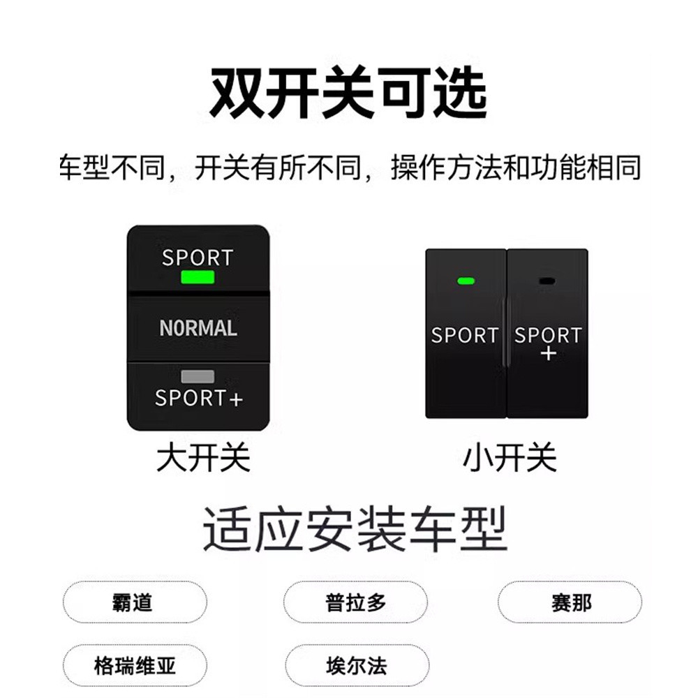 (2개) PRADO SANA GEREVIA ELFA 순양함 전력 가속기 모듈 자동차 속도 증가