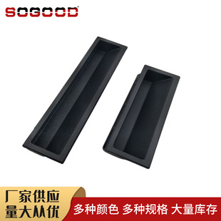 Embedded embedded ABS plastic handle hidden hidden handle equipment snap-in P2-4X P2-5X black handle