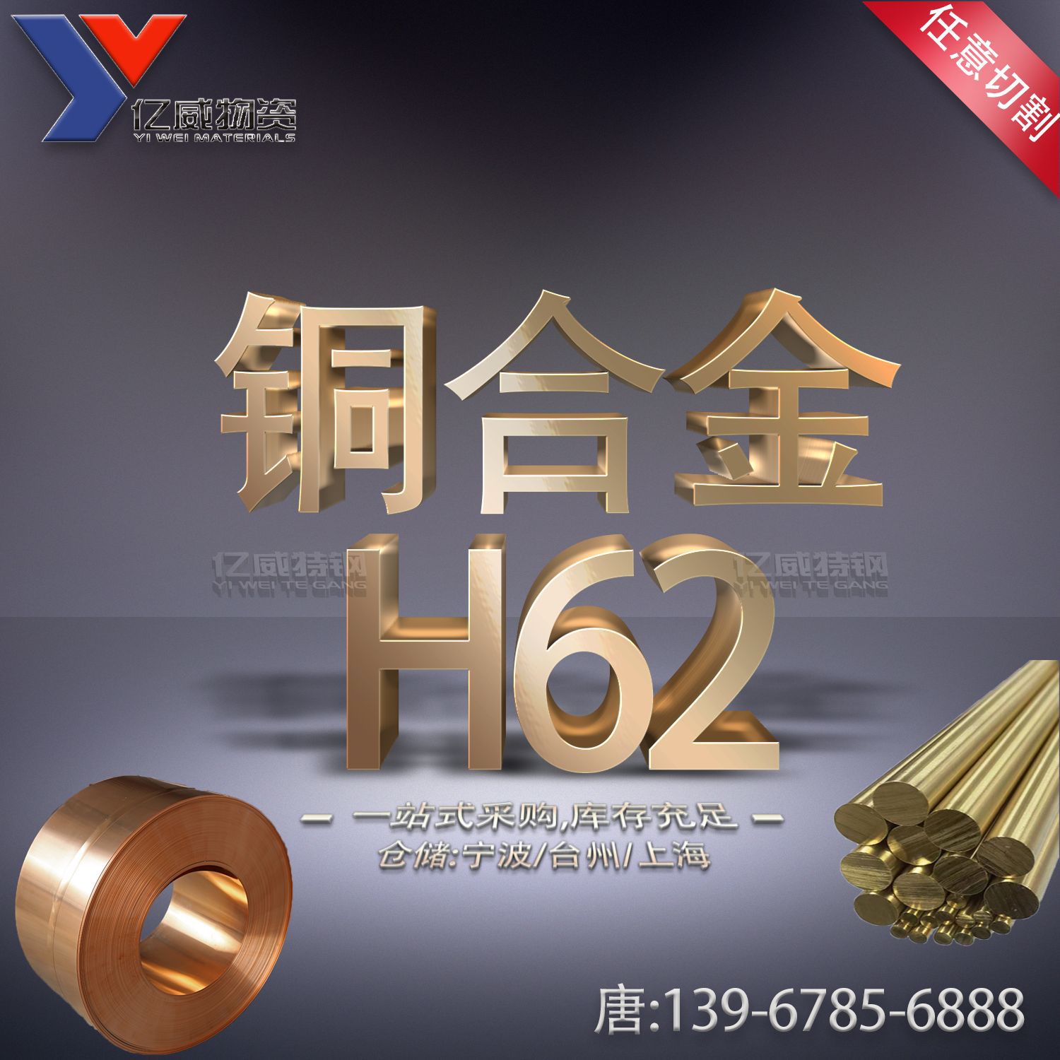 宁波现货热销H62黄铜棒H62黄铜板耐磨H62黄铜带质量保证价格优惠