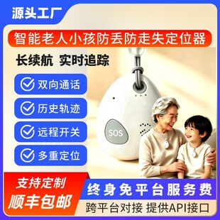 ���˃�ͯ�ɒ��4G��λ��һ�ISOS���G����ʧ�Z��ͨԒ�W��gps��λ��