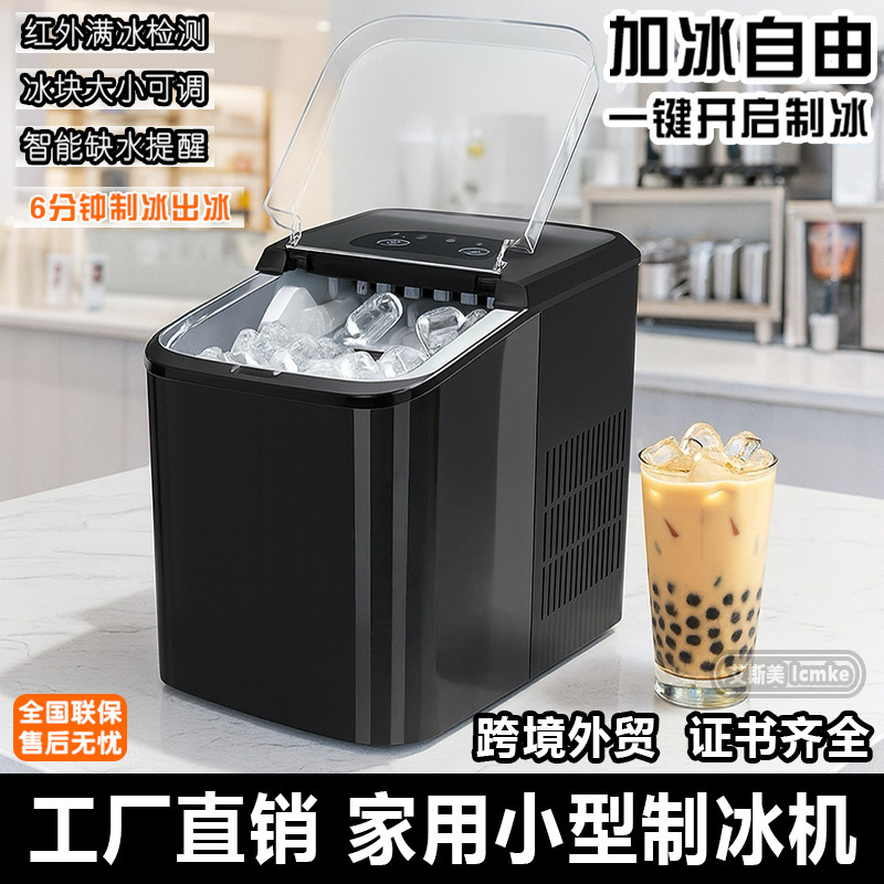110V Bullet Ice Maker Automatic Small Commercial Office Home Dormitory Student Outdoor Camping Street Stall