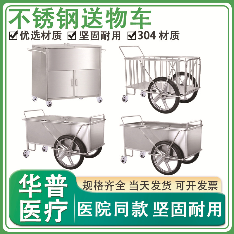 304不锈钢送物车无菌围栏封闭式医院护士晨护扫床车收纳被服车