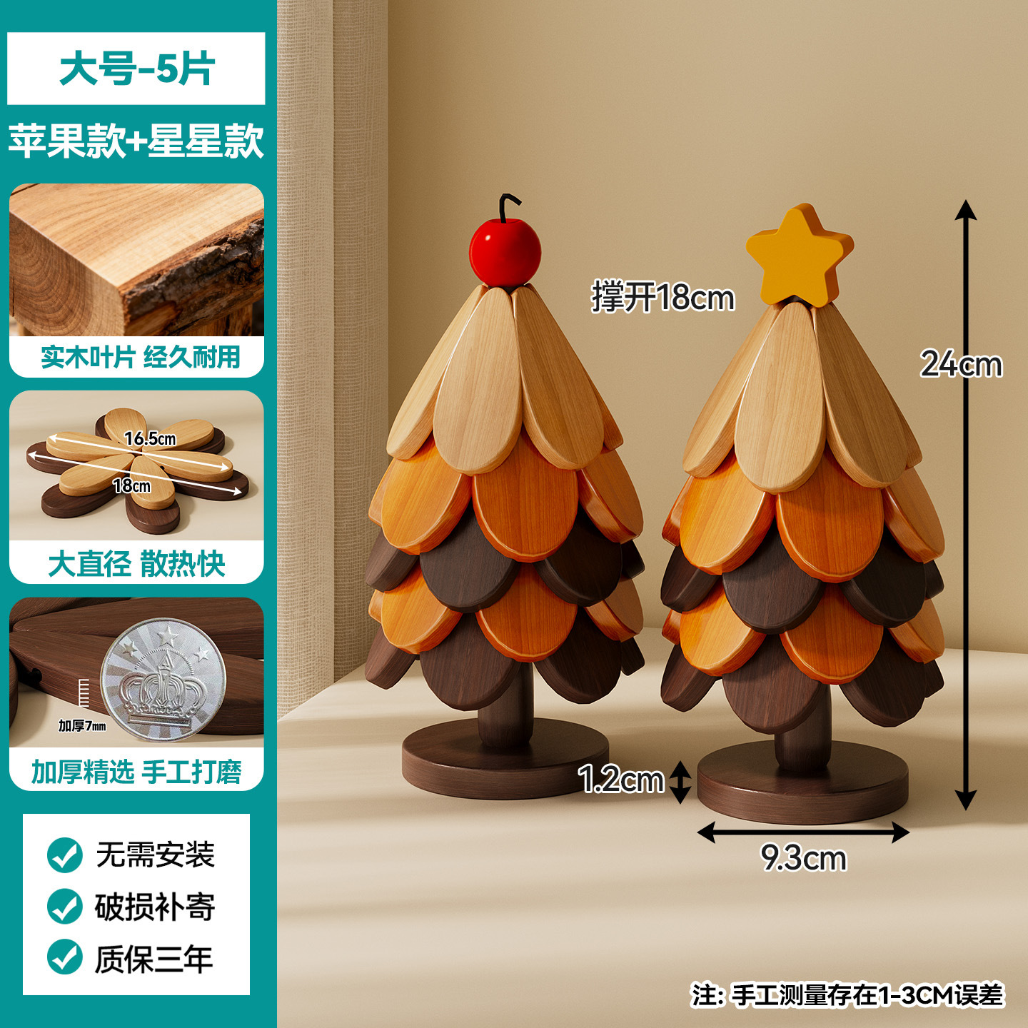 Árbol de Navidad transfronterizo almohadilla aislante de madera sólida un árbol taza almohadilla decoración de mesa de comedor creativa anti-corrosión almohadilla de tazón resistente a altas temperaturas