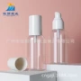 护发110mlpet透明乳液分装瓶