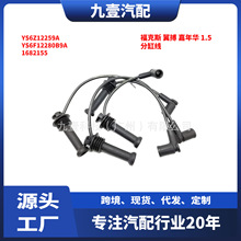 C60518140适用福特福克斯翼搏嘉年华1.5分缸线YS6F12280