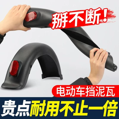 Plastic Mudguard, 14-Inch, Unbreakable — Electric vehicle fender